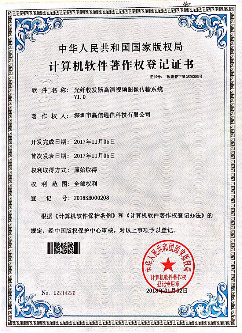 光纤收发器高清视频图像传输系统