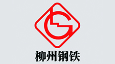 柳州钢铁