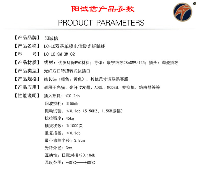 神州光纤跳线优势